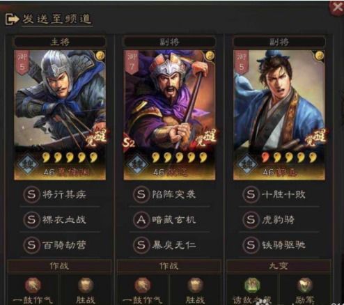 三国志战略版关兴阵容怎么搭配 三国志战略版关兴阵容搭配方法