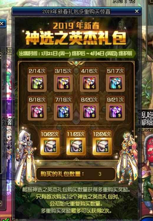 曙光英雄北斗怎么获得-购买曙光龙魂礼包解锁北斗