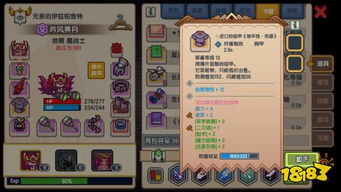 冒险岛枫之传说武器等级是多少-武器等级快速提升小技巧