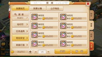 梦幻西游99个神兜兜多少人民币-神兜兜最新价格一览
