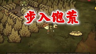 饥荒六眼飞鱼雕像在哪-六眼飞鱼雕像刷新与效果解析