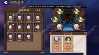 阴阳师惠比寿御魂怎么搭配-惠比寿御魂搭配攻略