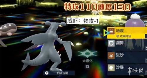 宝可梦朱紫烈咬陆鲨配招性格-烈咬陆鲨几级进化