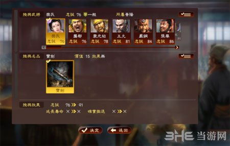 三国志13结婚方法及触发条件