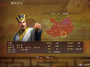 三国志13结婚有什么用-结婚制度触发条件