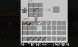 我的世界弓怎么合成 我的世界弓合成方法