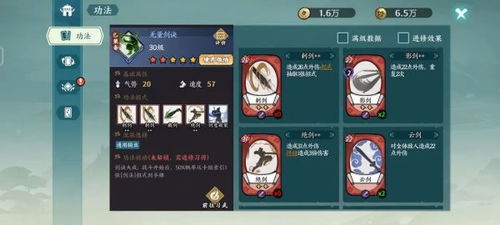 方寸对决氪金攻略