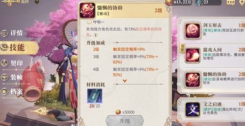 幻书启世录我是猫阵容怎么搭配？幻书启世录我是猫阵容搭配攻略