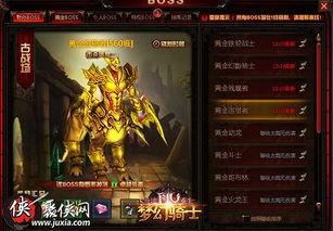 古荒遗迹亡灵骑士怎么打-亡灵骑士boss高效击败策略