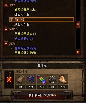 暗黑3黑蘑菇有什么用