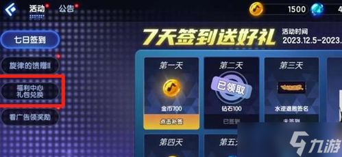 精灵训练师兑换码2023最新-兑换码一亿钻石大全