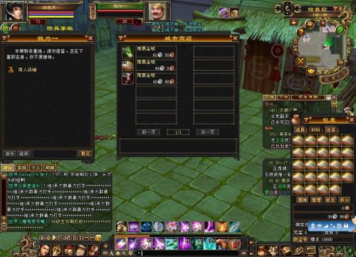 天龙八部怪物日记本哪里刷？