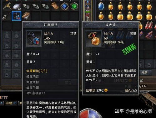 热血传奇虹魔套装属性是什么 热血传奇虹魔套装属性一览