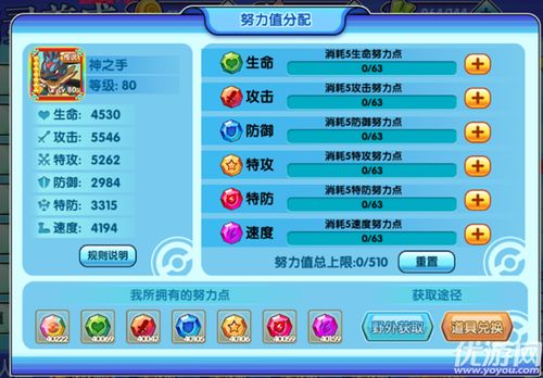 口袋妖怪努力值怎么刷 口袋妖怪努力值刷方法