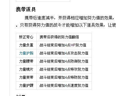pokemmo努力值越早满越好吗？