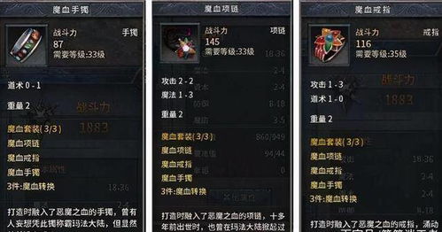 热血传奇虹魔套装属性是什么 热血传奇虹魔套装属性一览