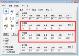 pokemmo努力值越早满越好吗？
