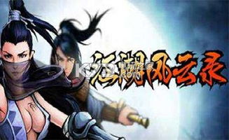 江湖风云录菜谱大全最新版-菜谱配方所需材料获得方法