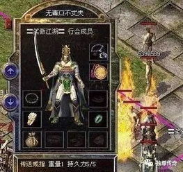 传奇传送戒指怎么用 传奇传送戒指使用方法