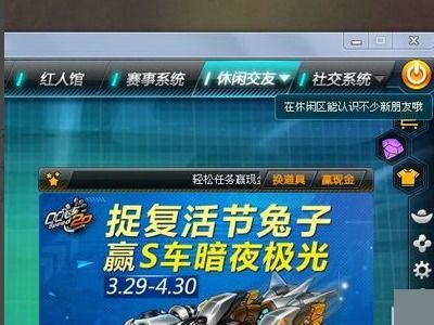 qq飞车改名卡怎么获得 qq飞车改名卡获得方法