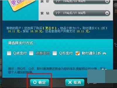 qq飞车改名卡怎么获得 qq飞车改名卡获得方法