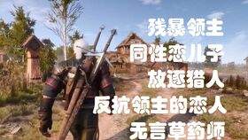 巫师3白果园必拿物品在哪儿-白果园必拿物品位置指南