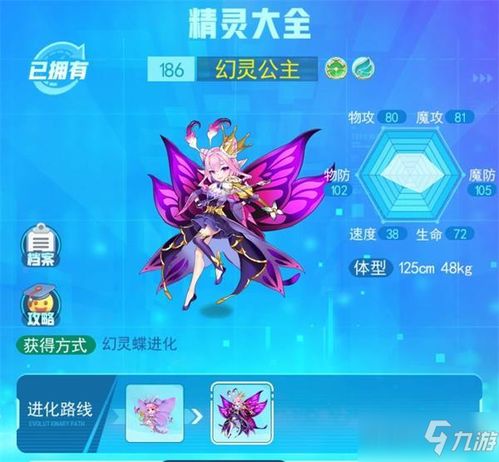 超级精灵手表努力值怎么刷 超级精灵手表努力值刷方法