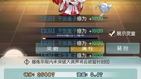 无极仙途武圣头像框