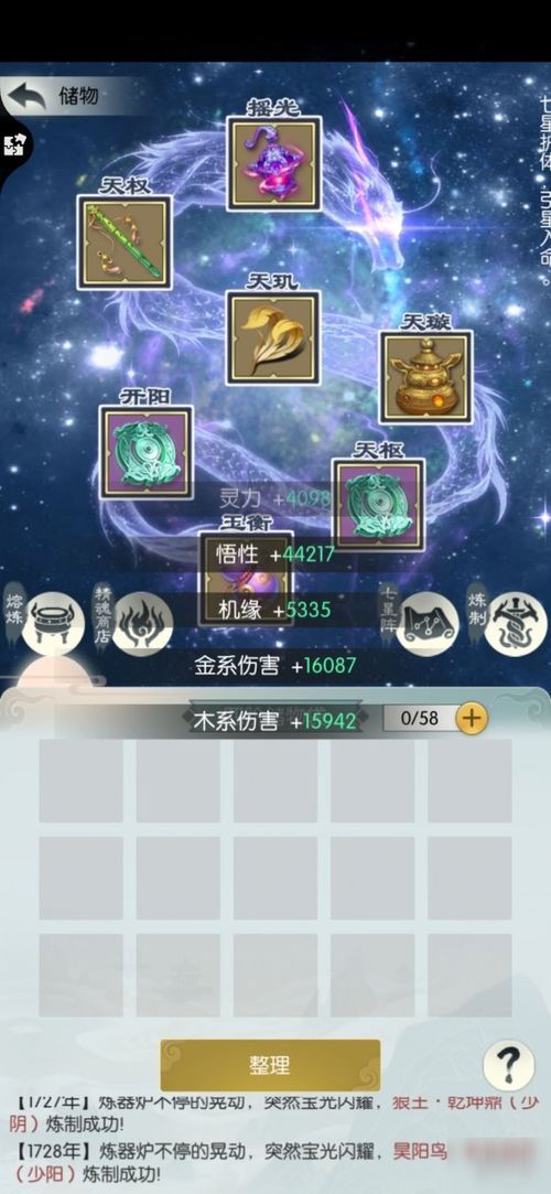 无极仙途以力证道方法解析