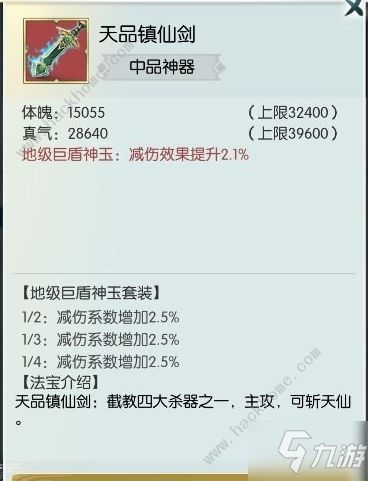 无极仙途以力证道怎么打-以力证道机制方式汇总