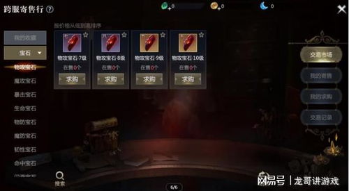 《魔域手游2》熔火之地攻略