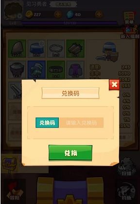 疯狂骑士团兑换码最新-12个隐藏礼包兑换码最新