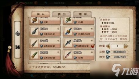 烟雨江湖无暇棍法前置条件是什么 烟雨江湖无暇棍法前置条件一览