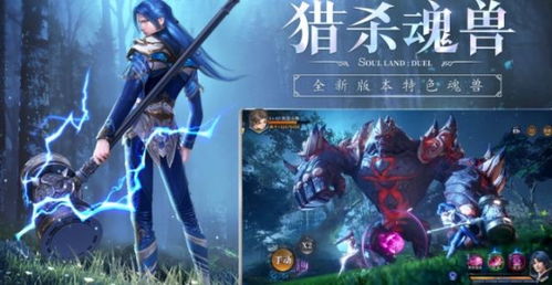 斗罗大陆魂师对决专属魂骨是什么 专属魂骨有什么用