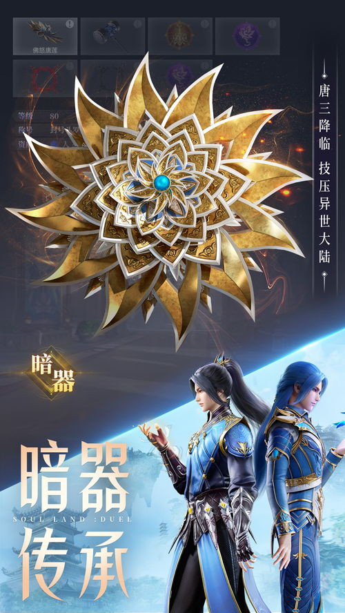 斗罗大陆魂师对决幻金专属魂骨怎么获得