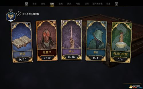 霍格沃茨之遗扫帚怎么召唤-扫帚召唤与解锁路径