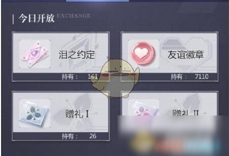 未定事件簿工作证怎么获得-工作证获取与消耗策略