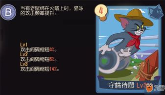 猫和老鼠怎么改名字