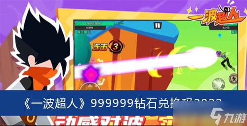 一波超人最新版