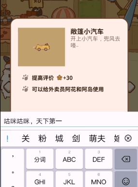 《动物餐厅》万圣节兑换码分享2023