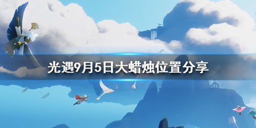 光遇