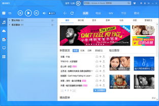 酷狗音乐