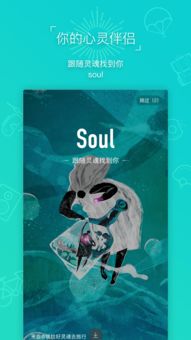 Soul