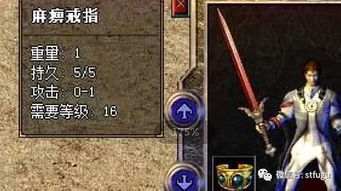 热血传奇麻痹戒指哪里爆-麻痹戒指五个真实出处