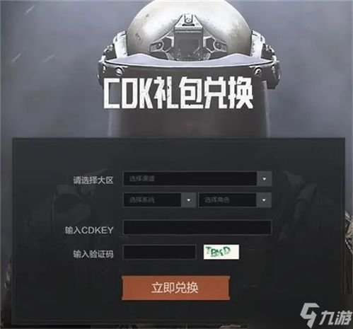 暗区突围柯恩币怎么获得 获得方式解析
