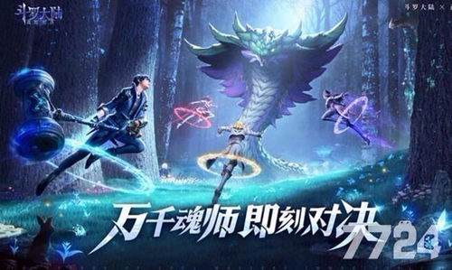 斗罗大陆魂师对决第六魂环怎么获得-第六魂环通用获取步骤