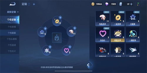 王者荣耀个性戳戳在哪里设置-个性戳戳设置流程教学