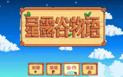 星露谷物语生鱼片配方怎么获得 星露谷物语生鱼片配方获得方法