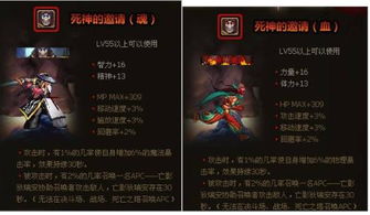 地下城与勇士死神的邀请称号是什么？