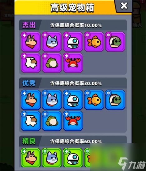 弹壳特攻队宠物哪个好-宠物解锁与最优选择方案